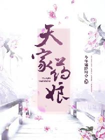 天家美宅